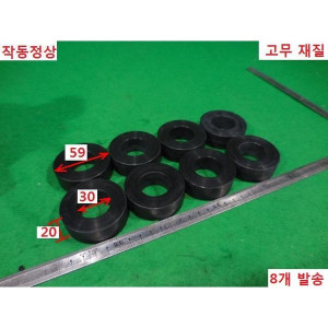 13089/충격방지용고무와샤/8개발송/미사용